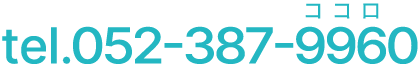 052-387-9960