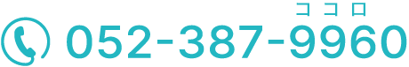 052-387-9960