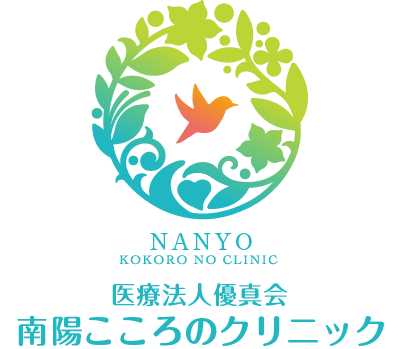 南陽こころのクリニック